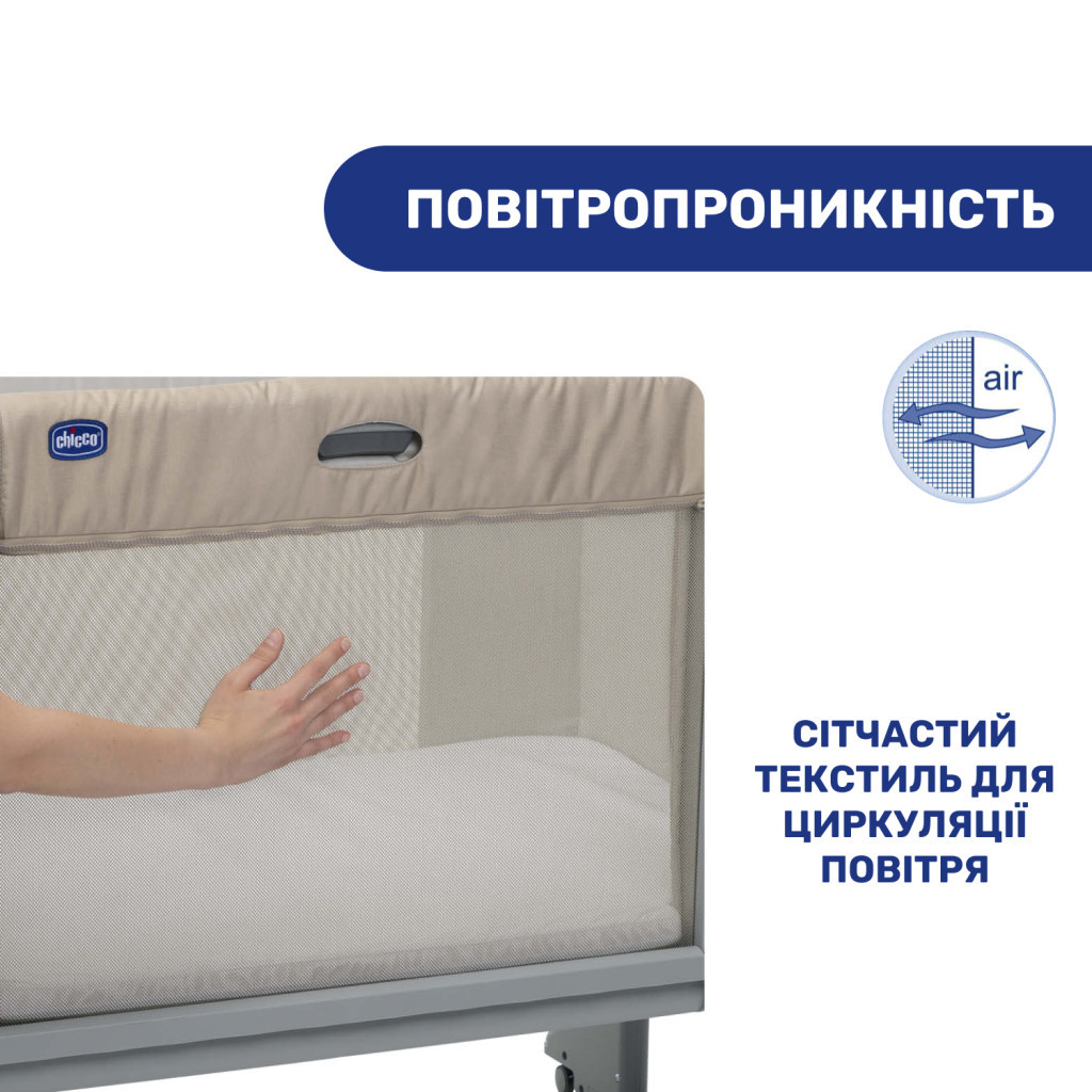 Ліжечко Chicco 3 in 1 Next2Me Forever beige (79650.61.09) - зображення 7