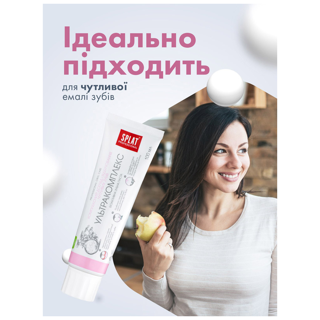 Зубна паста Splat Professional Ultracomplex 100 мл (7640168930172) - зображення 6