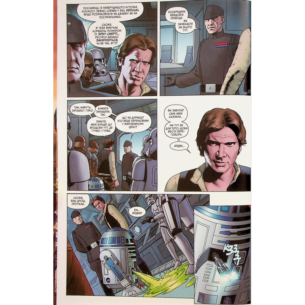 Комікс Зоряні Війни: Скайвокер завдає удару - Джейсон Аарон Varvar Publishing (9786170996343) - зображення 12