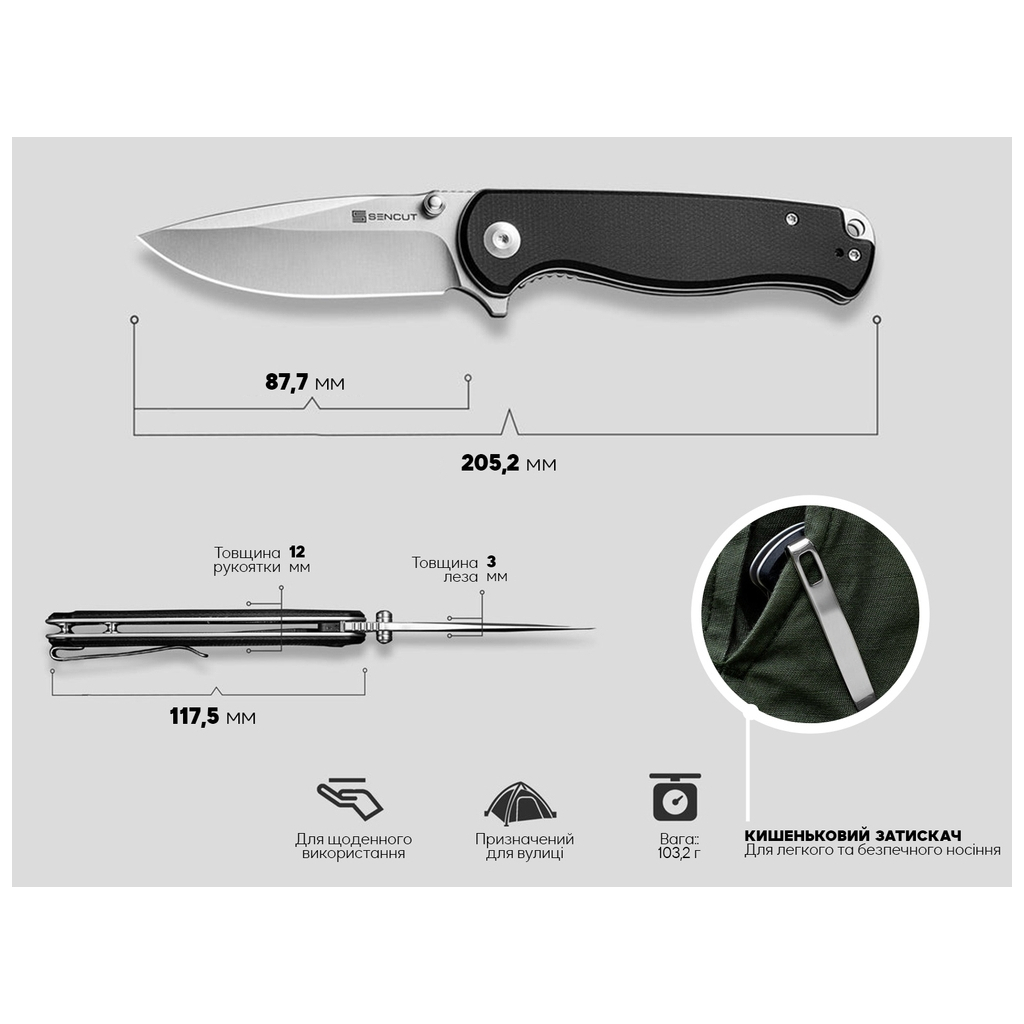 Ніж Sencut Errant, Black G10, Satin (S23054B-3) - зображення 8