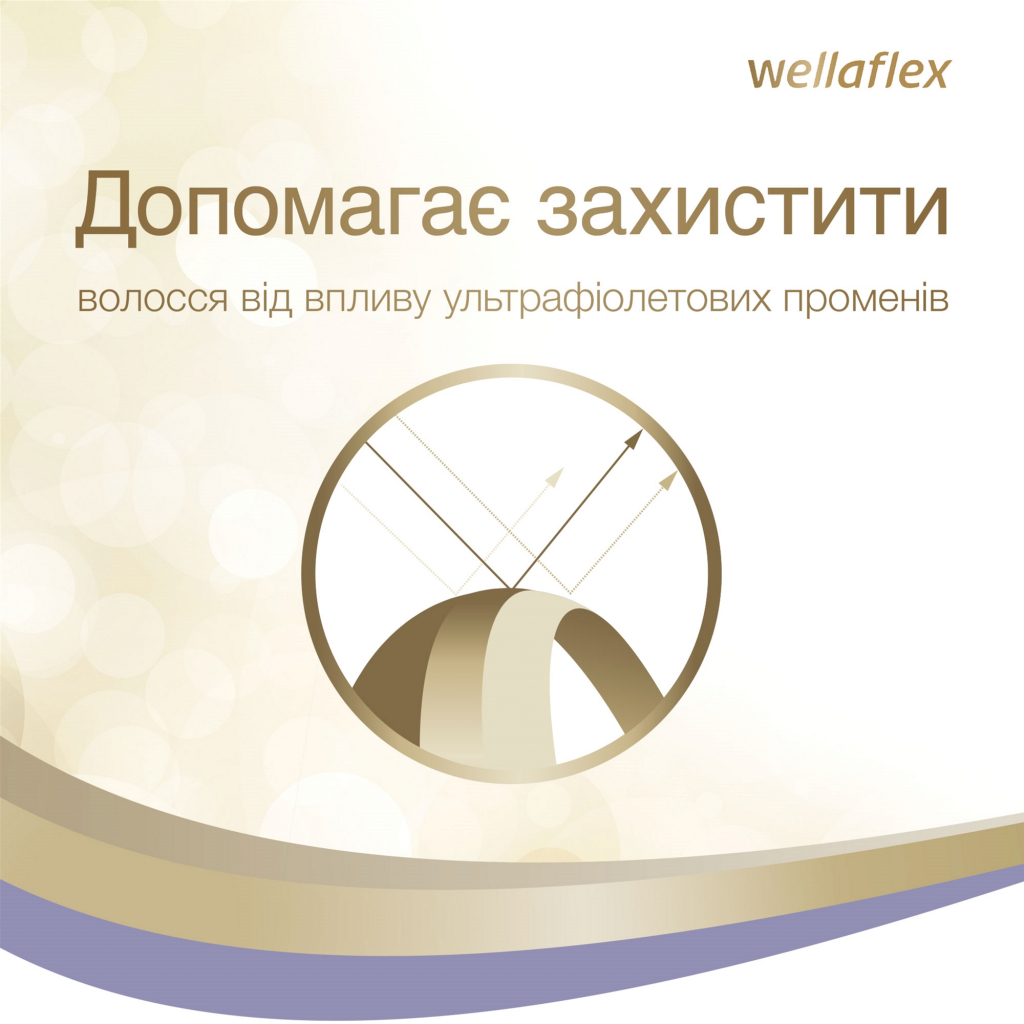 Мус для волосся WellaFlex суперсильної фіксації 200 мл (8699568542033) - зображення 6