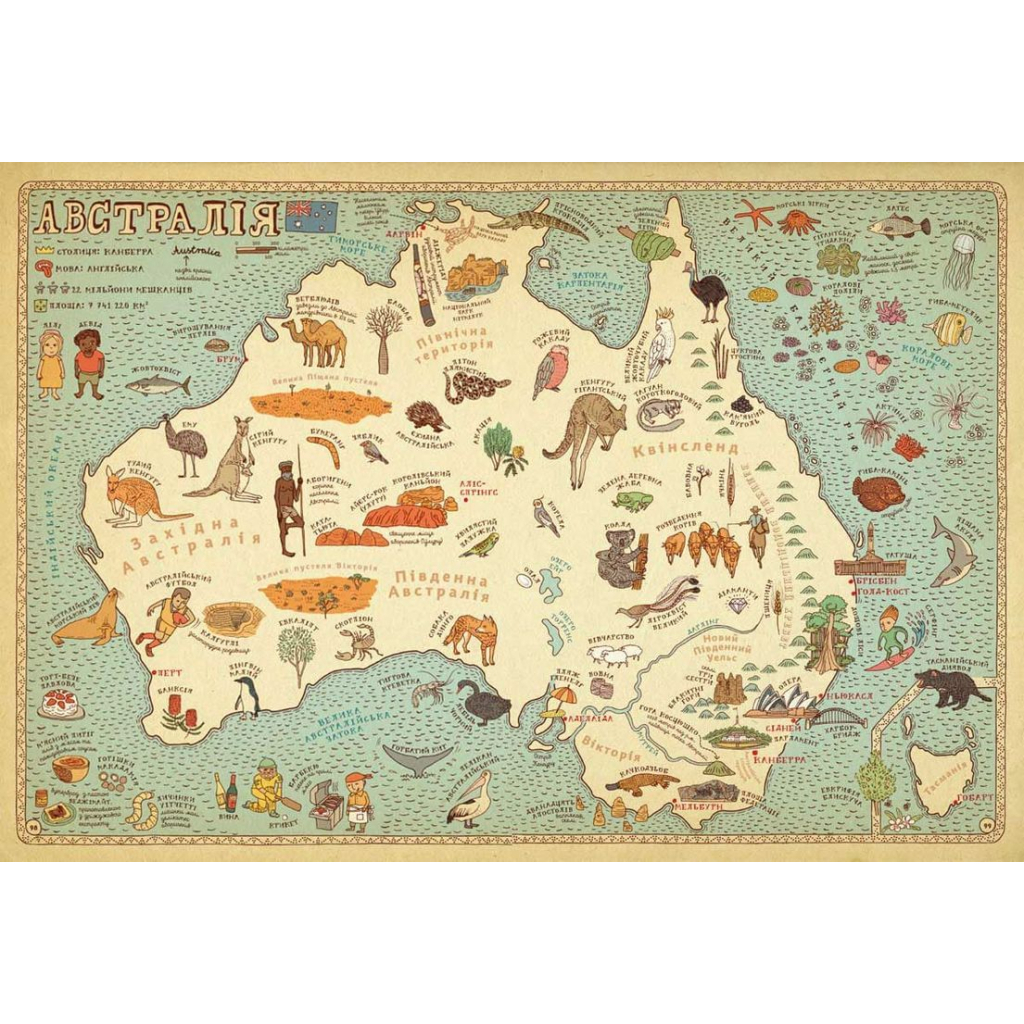 Книга Карти - Олександра Мізелиньська, Даніель Мізеліньський Видавництво Старого Лева (9786176790631) - изображение 4