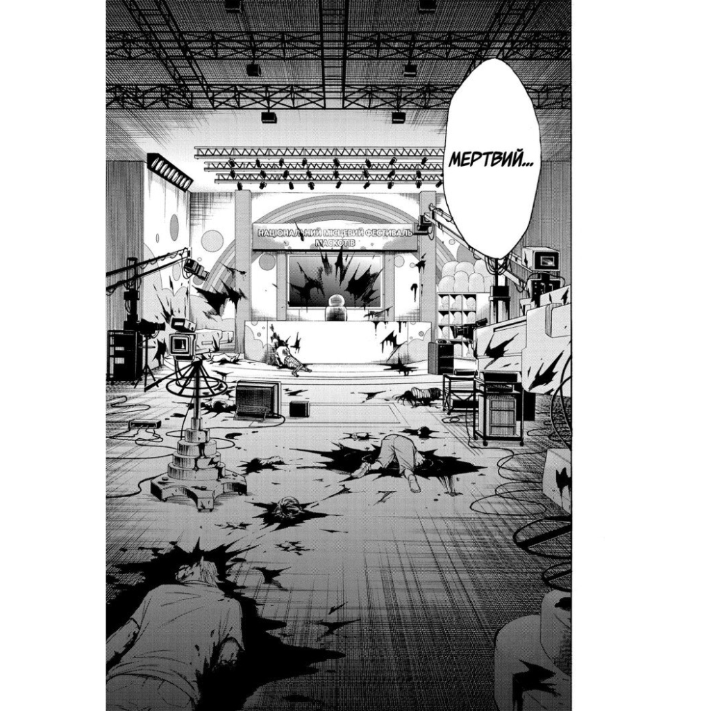 Манґа Пігмаліон. Том 1 - Чіхіро Ватанабе Varvar Publishing (9786170991003) - зображення 11