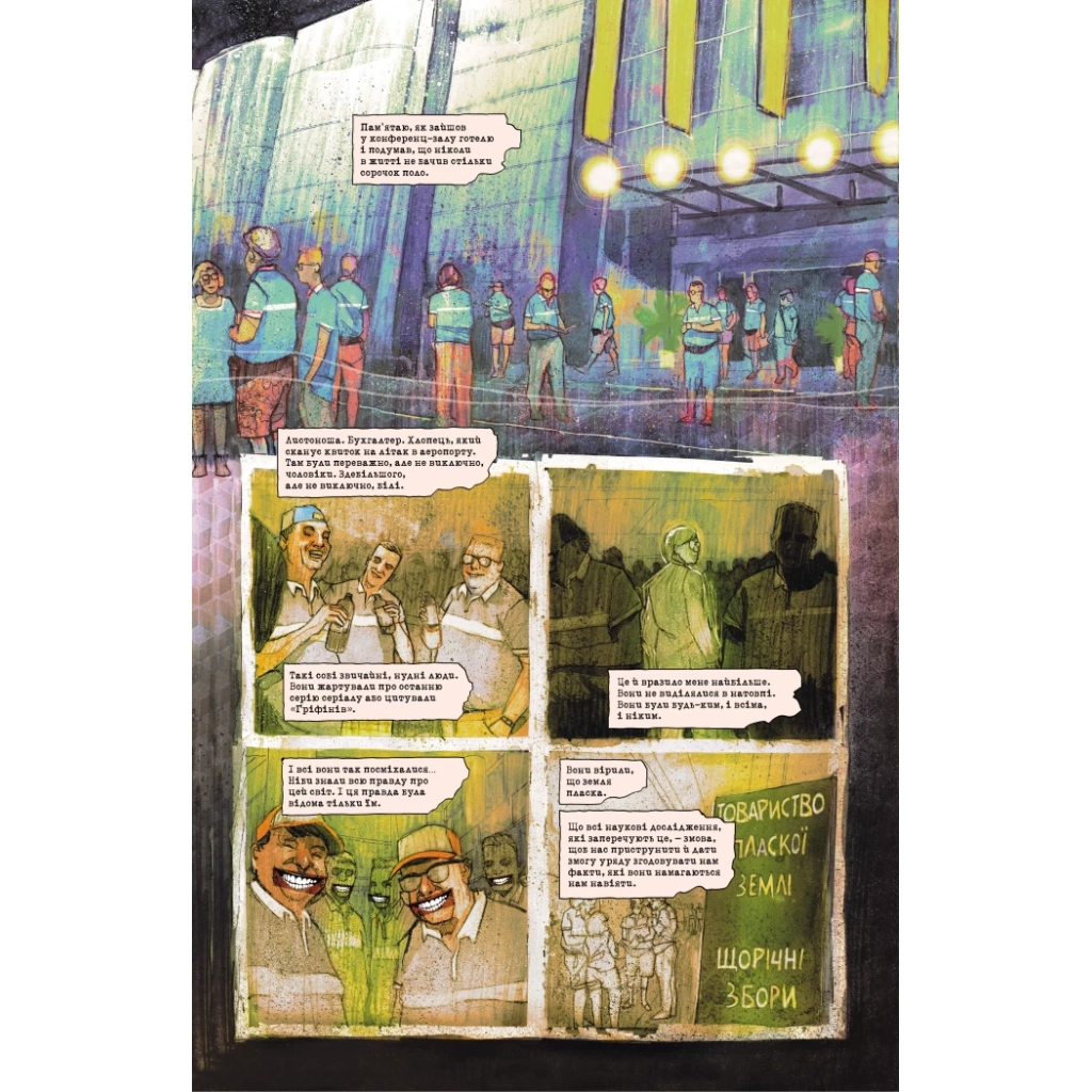 Комікс Департамент правди. Том 1 Varvar Publishing (9786170993236) - зображення 3