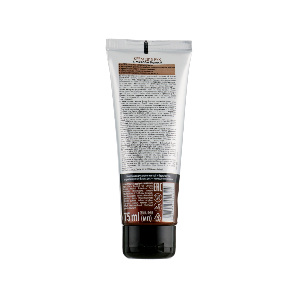 Крем для рук Dr. Sante З кокосовою олією 75 мл (4823015914324) - зображення 2