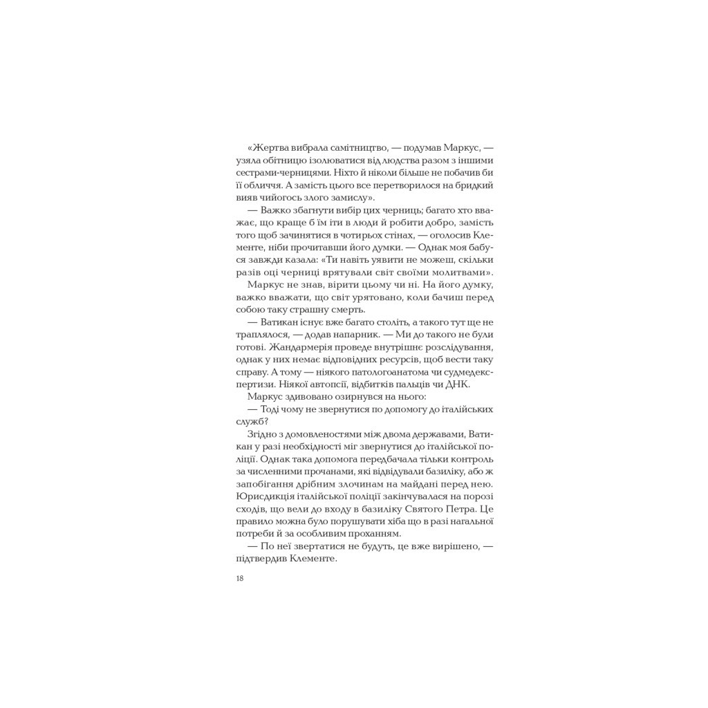 Книга Ловець тіні - Донато Каррізі Vivat (9789669829719) - зображення 11