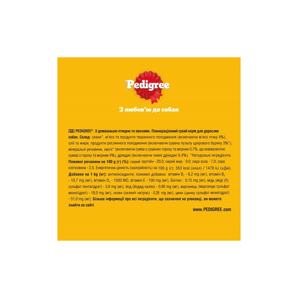 Сухий корм для собак Pedigree для малих порід з птицею та овочами 500 г (5998749143360) - зображення 5