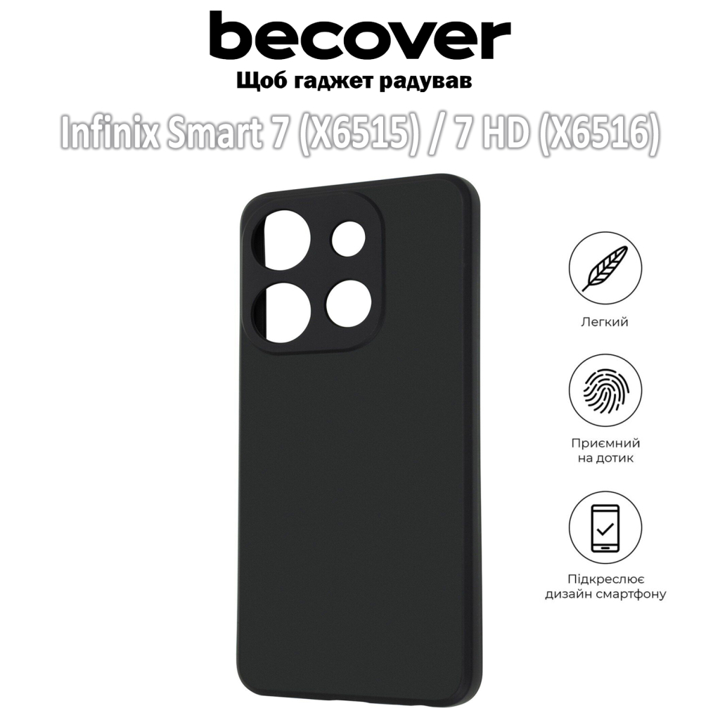 Чохол до мобільного телефона BeCover Infinix Smart 7 (X6515) / 7 HD (X6516) Black (709620) - зображення 3