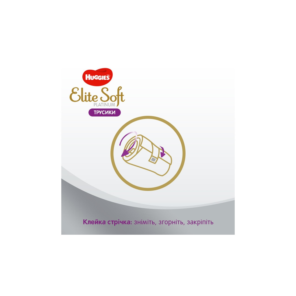 Підгузки Huggies Elite Soft Platinum Mega 5 12-17 кг 30 шт (5029053548203) - зображення 9