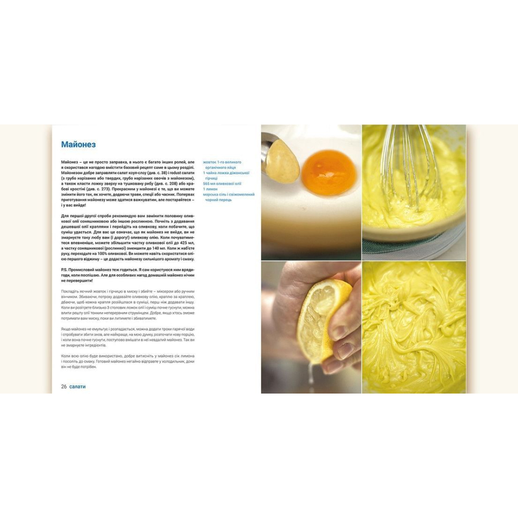 Книга Готуємо з Джеймі - Джеймі Олівер Видавництво Старого Лева (9786176792581) - изображение 4