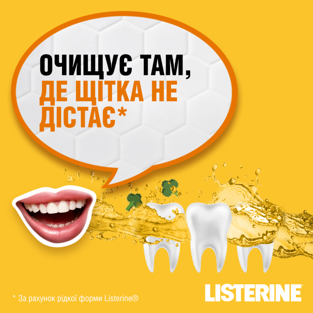 Ополіскувач для порожнини рота Listerine Свіжість імбиру та лайму 250 мл (3574661562025) - зображення 3