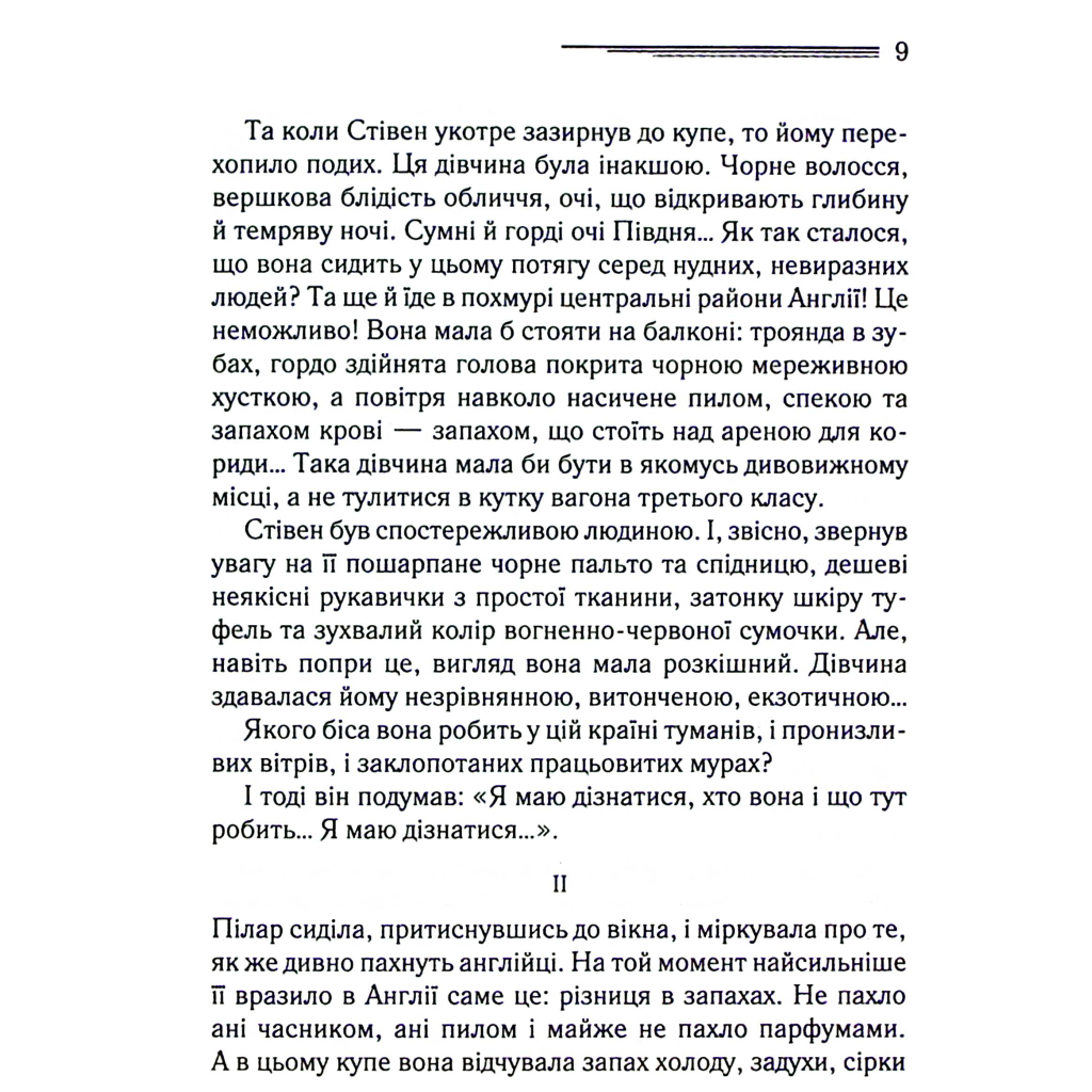 Книга Різдво Еркюля Пуаро - Агата Крісті КСД (9786171511675) - зображення 8