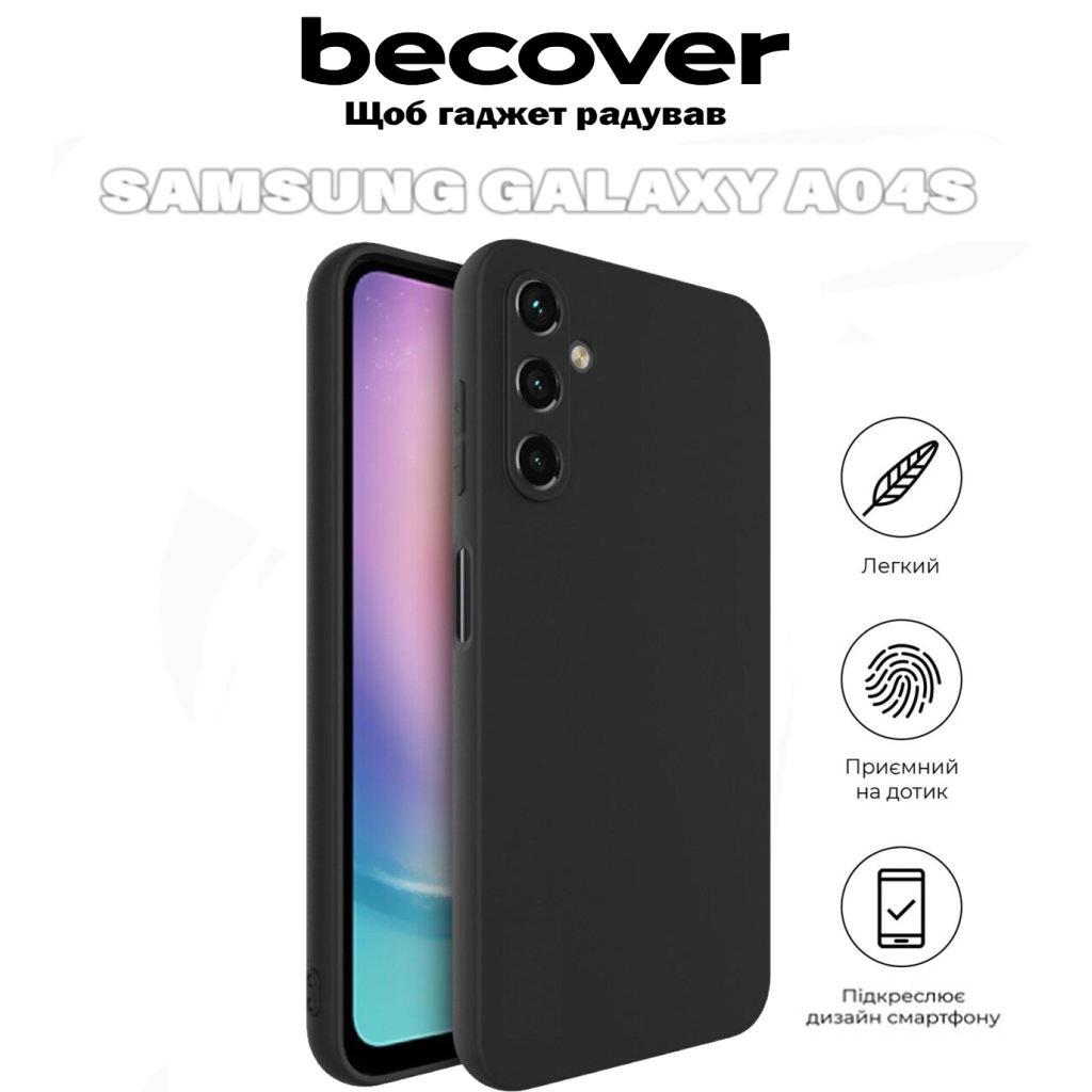 Чохол до мобільного телефона BeCover Samsung Galaxy A04s SM-A047 Black (711679) - зображення 6