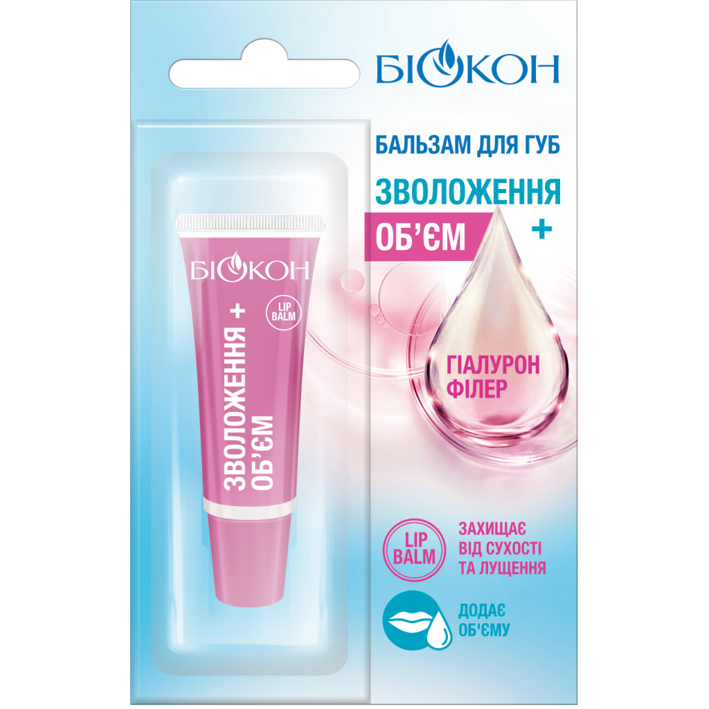 Бальзам для губ Біокон Зволоження + об'єм 10 мл (4820160038936) - изображение 1