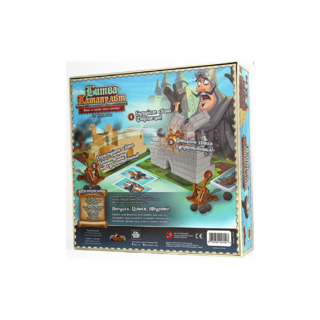 Настільна гра Fun Games Shop Битва Катапульт (Catapult Feud), українська (FGS40) - зображення 3
