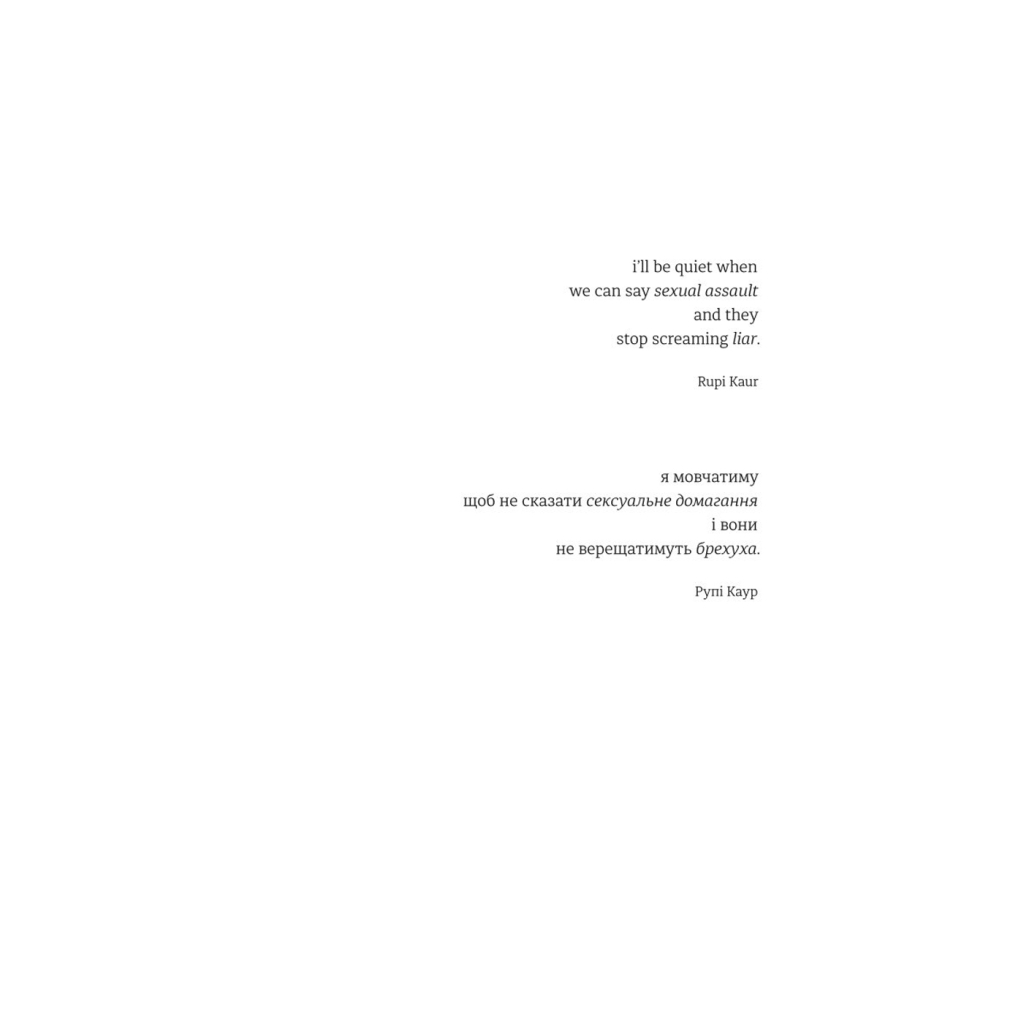 Книга Тільки нікому про це не кажи - Ірена Карпа #книголав (9786178012229) - зображення 10