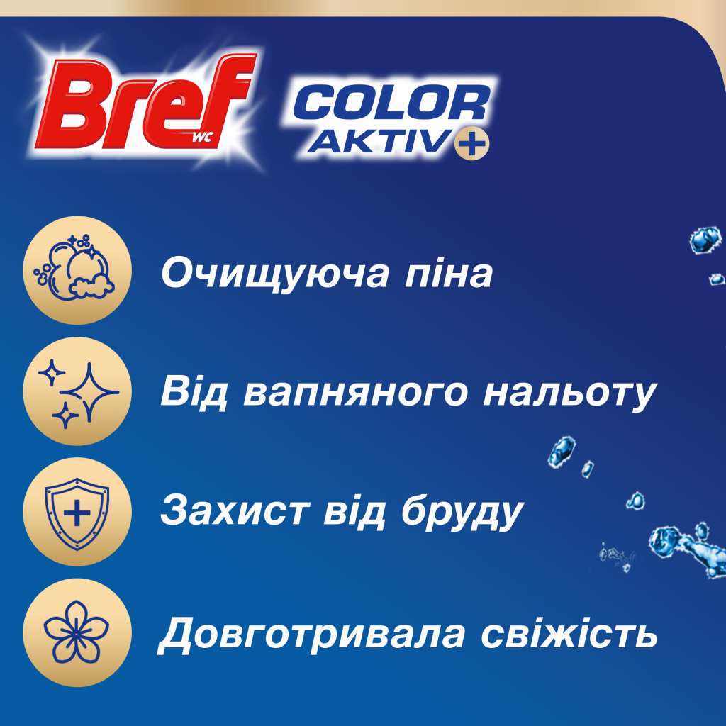Туалетний блок Bref Сила Актив Лимон 6 х 50 г (9000101591965) - изображение 2