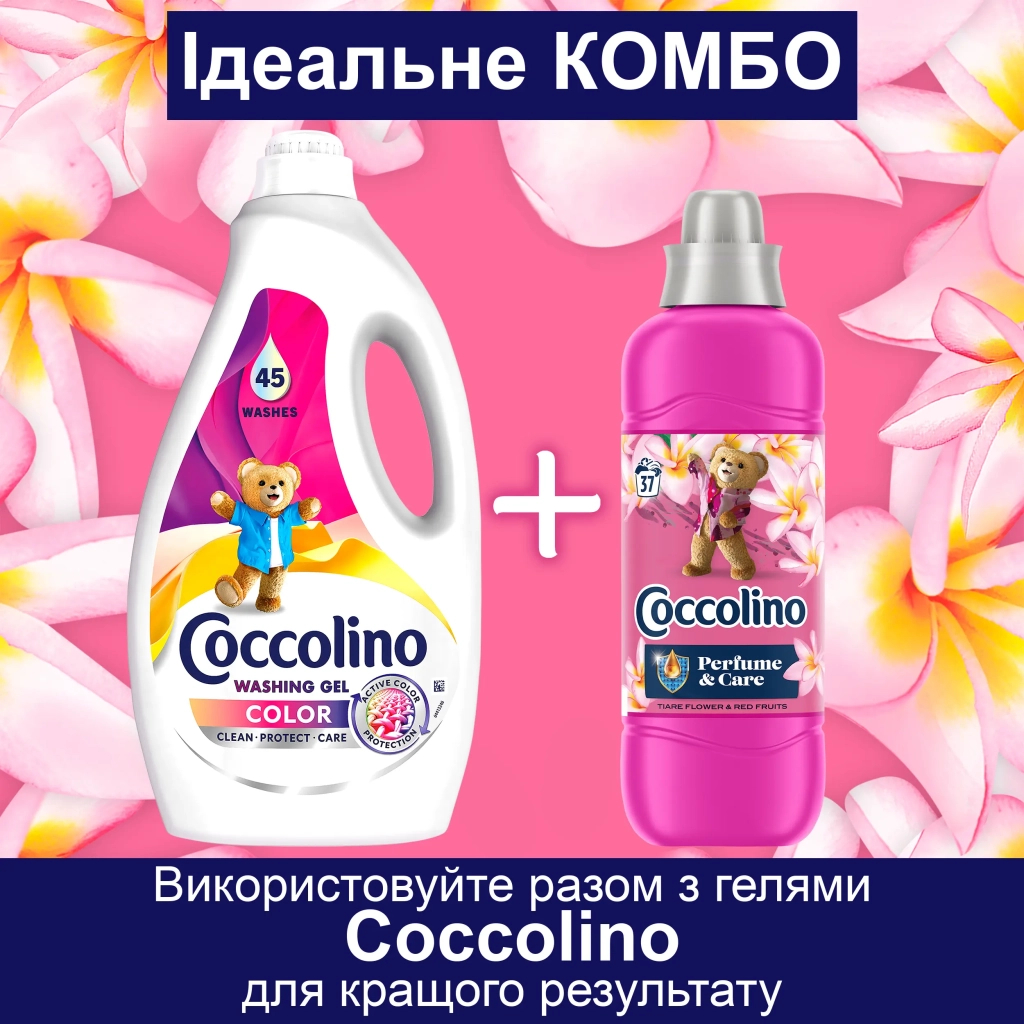 Кондиціонер для білизни Coccolino Perfume & Care Tiare Flower & Red Fruits 925 мл (8720181409653) - изображение 8