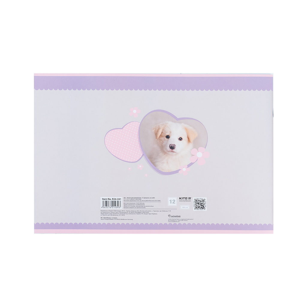 Альбом для малювання Kite Rachael Hale, 12 аркушів (R24-241) - изображение 4