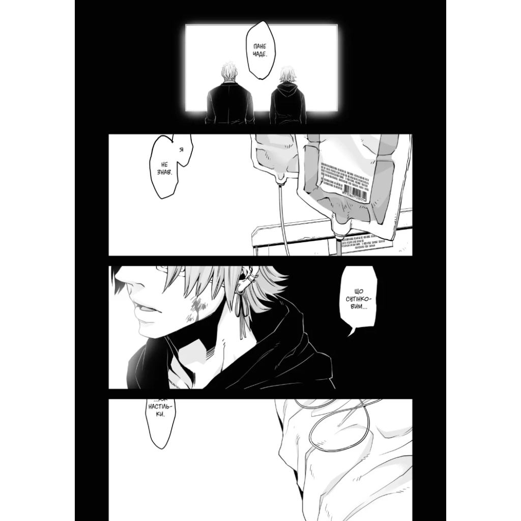 Комікс Ґенґста. Том 2 Varvar Publishing (9786170997807) - зображення 3