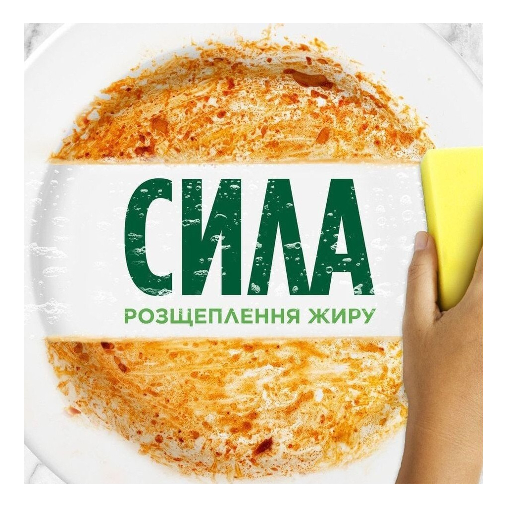 Засіб для ручного миття посуду Fairy Sensitive Алое вера та жасмин 1.35 л (8700216844086) - зображення 3