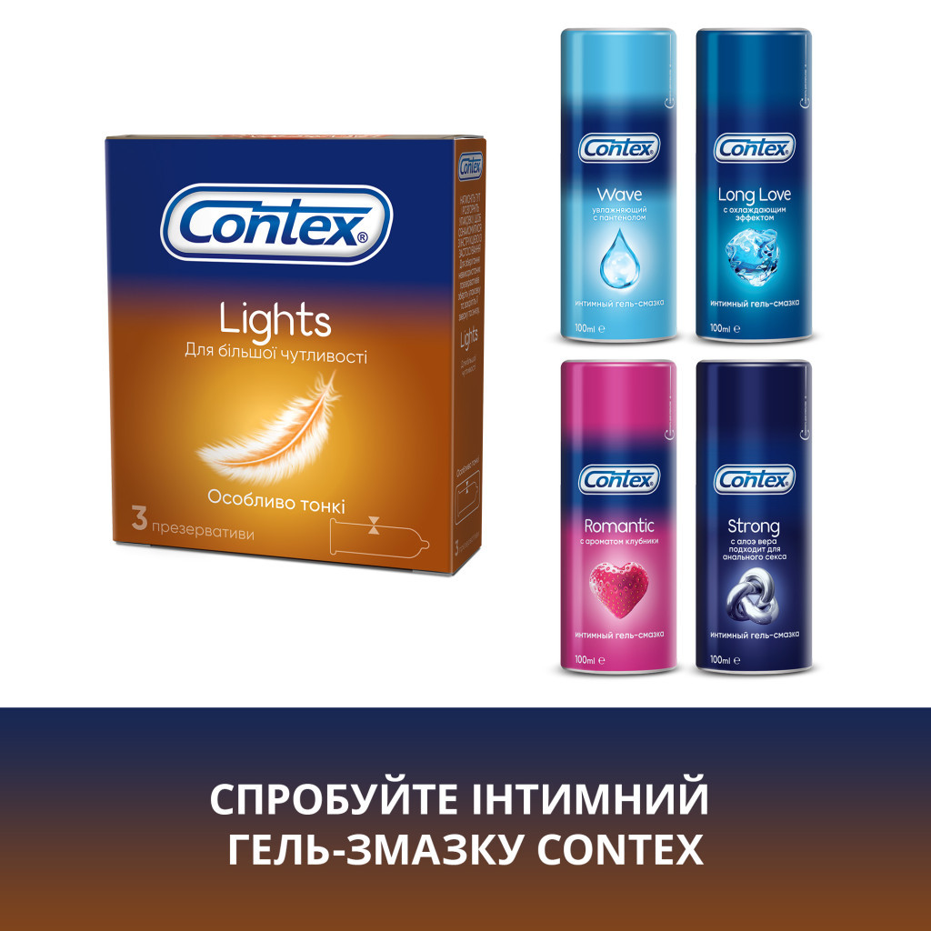 Презервативи Contex Lights особливо тонкі латексні з силіконовою змазкою 3 шт. (5060040300114) - изображение 6