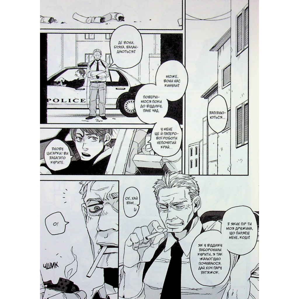 Манґа Ґенґста. Том 1 Varvar Publishing (9786170995254) - зображення 8