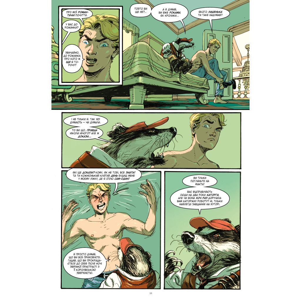 Комікс Казки. Книга 11: Батьківщина в огні - Білл Віллінґем Видавництво РМ (9786178603274) - зображення 8