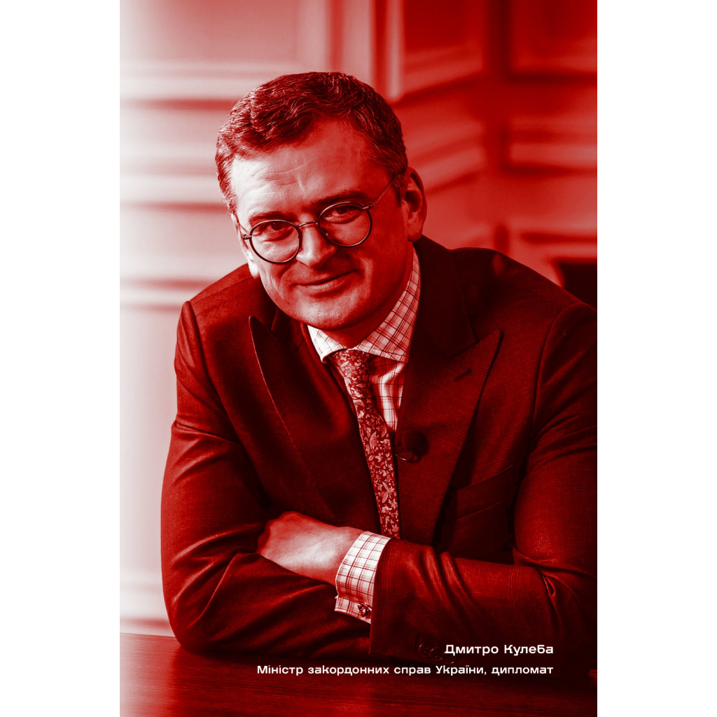 Книга Війна і нові горизонти. Лідери думок про сьогодення й майбутнє України і світу #книголав (9786178286132) - зображення 7