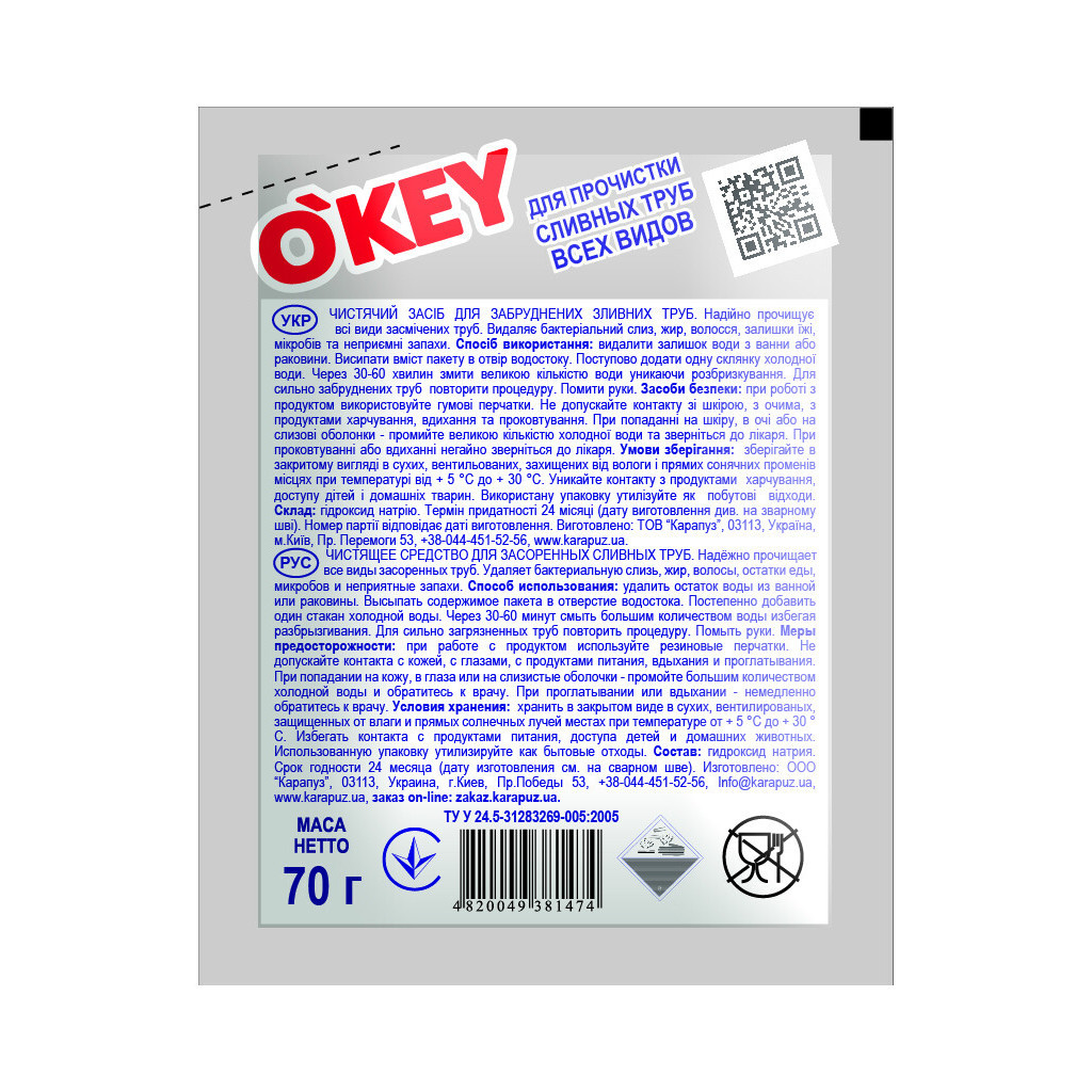 Засіб для прочищення труб O'KEY для холодної води 70 г (4820049381474) - зображення 2