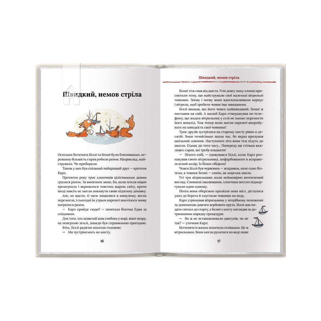 Книга Тільда Яблучне Зернятко. Чудовий рік у Шипшиновому провулку. Книга 3 - Андреас Г. Шмахтль КСД (9786171507135) - зображення 3