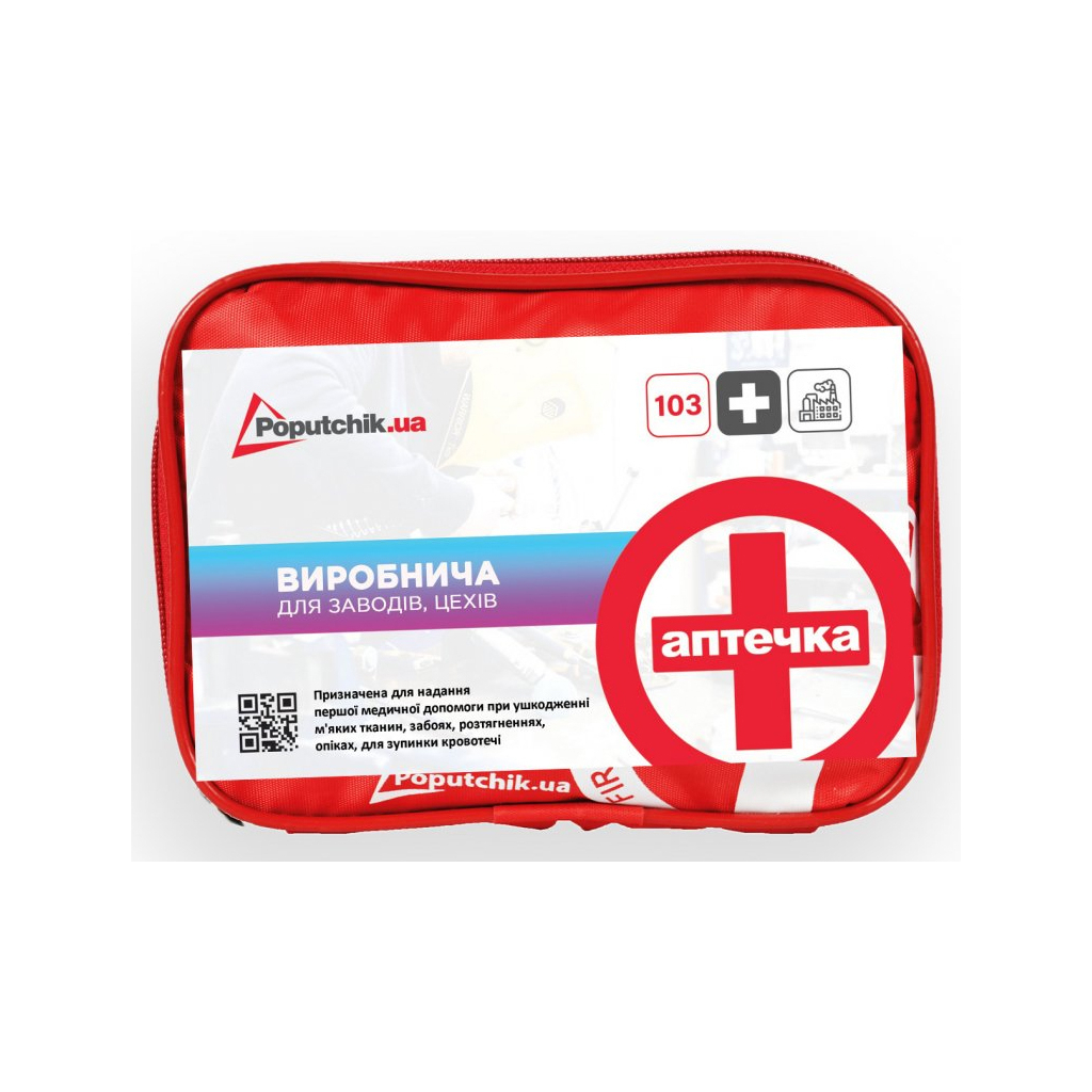 Автомобільна аптечка Poputchik 02-044-М - picture 3