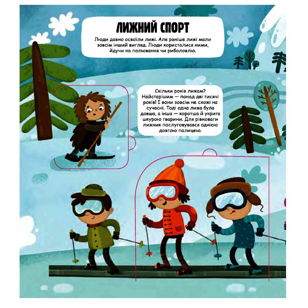 Книга Маленькі дослідники. Світ спорту #книголав (9786177820139) - зображення 10