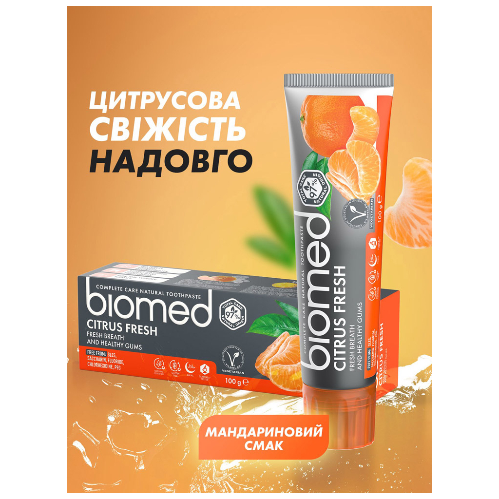Зубна паста BioMed Vitafresh свіжість дихання і зміцнення емалі Цитрус 100 г (7640168930431) - зображення 5