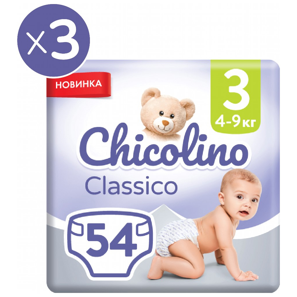 Підгузки Chicolino Jumbo Classico Розмір 3 (4-9 кг) 162 шт (2000998941260) - зображення 1