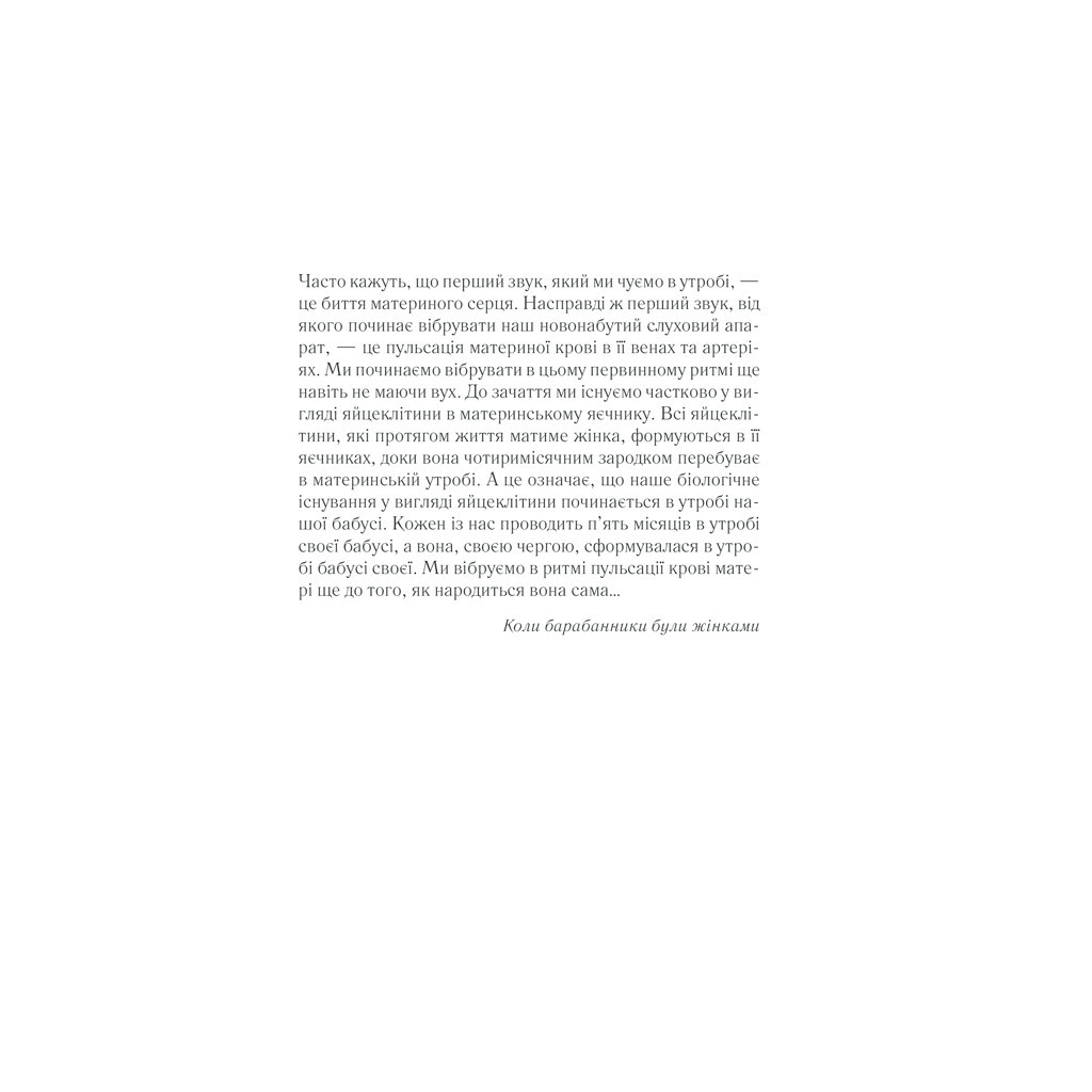 Книга Що не так з моєю матір'ю - Ешлі Одрейн КСД (9786171289208) - зображення 3