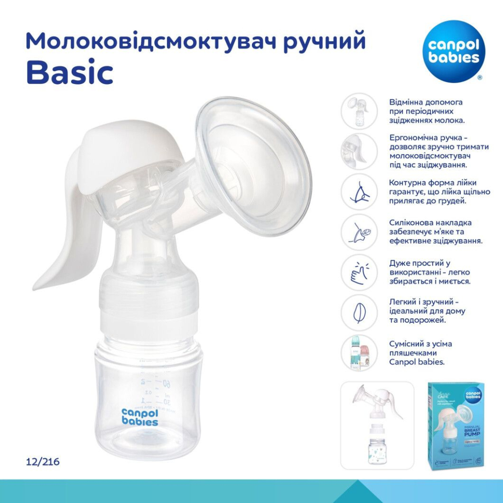 Молоковідсмоктувач Canpol babies ручний Basic (12/216) - зображення 5