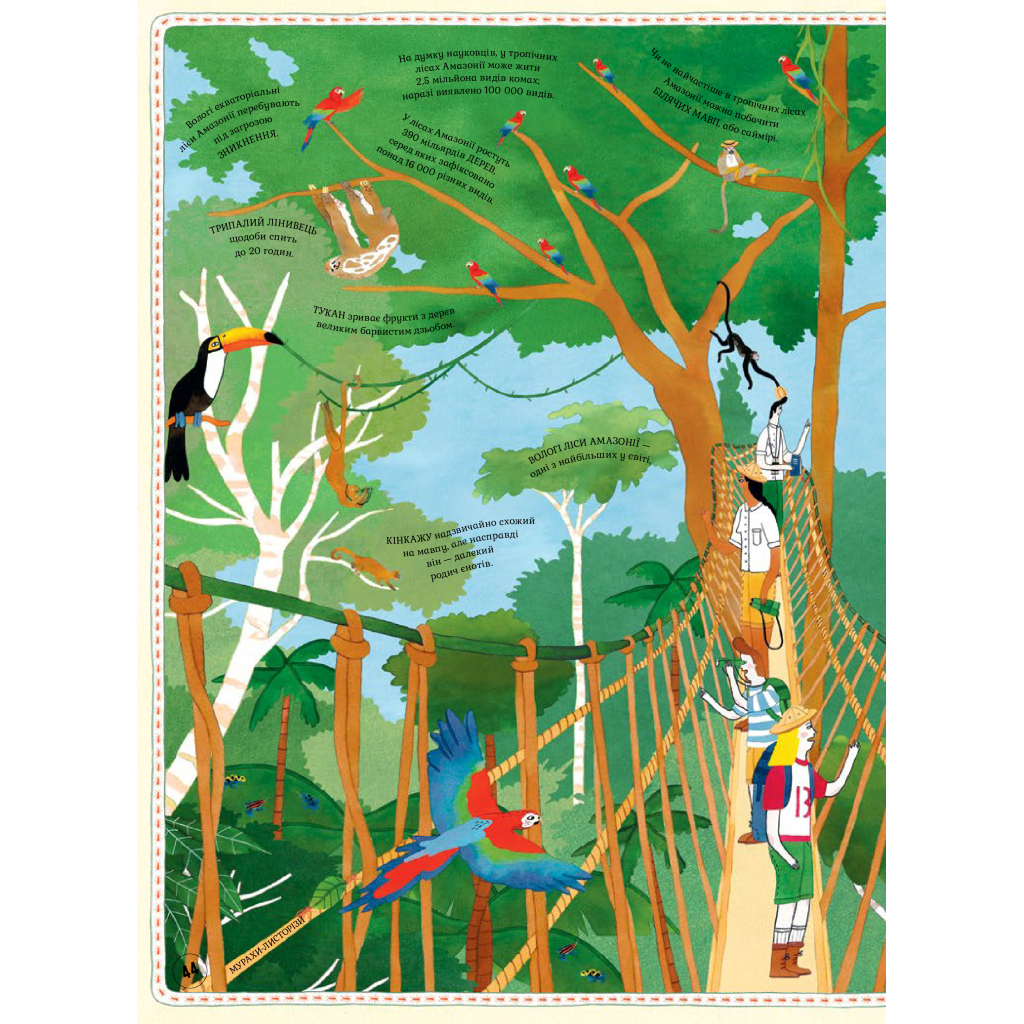 Книга Атлас пригод - Рейчел Вільямс #книголав (9789669763914) - зображення 7