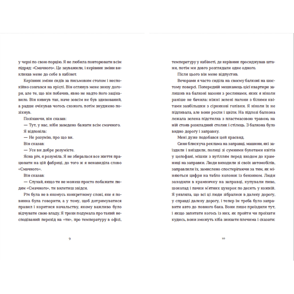 Книга Вдома - Юдіт Германн Видавництво Старого Лева (9789664480908) - зображення 4
