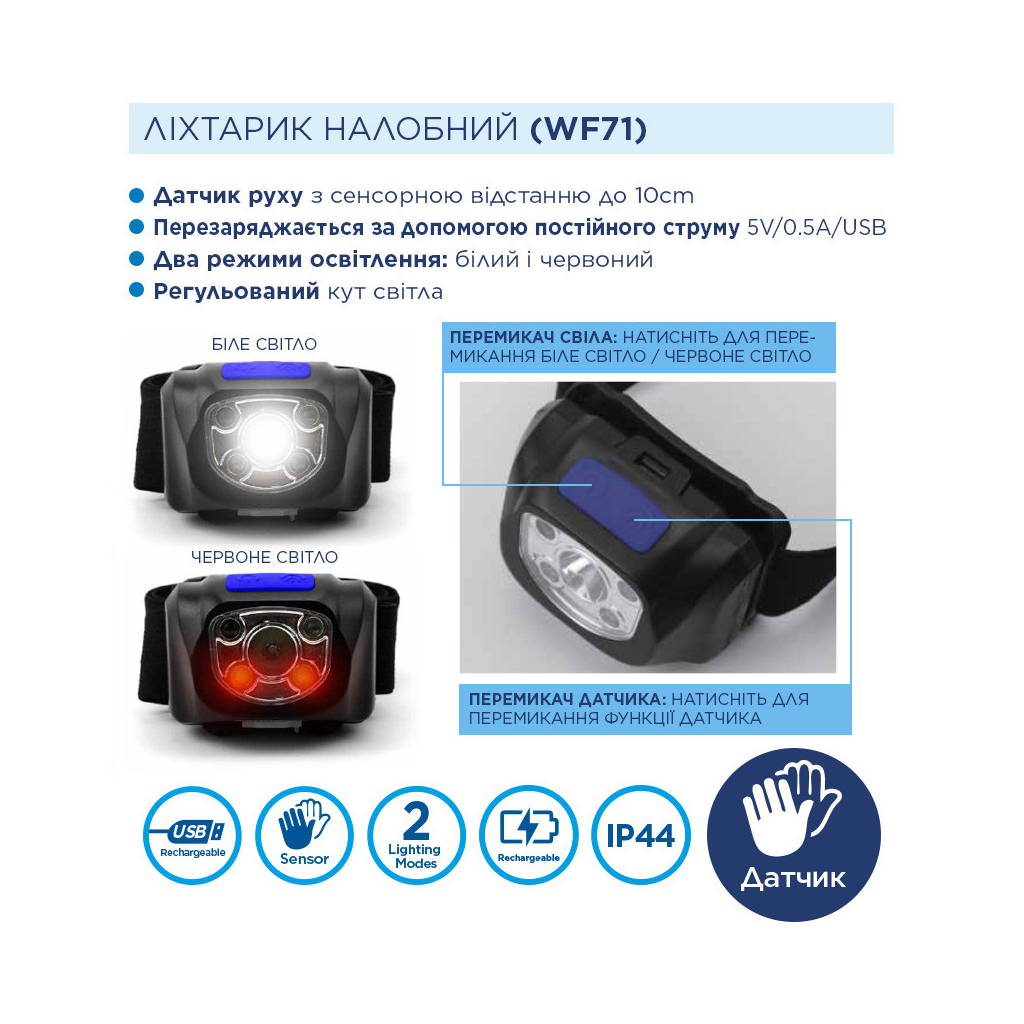 Ліхтар Westinghouse WF71 з сенсором (WF71-DB) - зображення 3