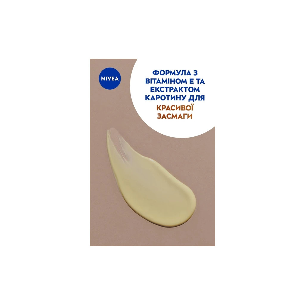 Засіб для засмаги Nivea Sun Сонцезахисний лосьйон Інтенсивна засмага SPF 6 200 мл (4005808445981) - изображение 5