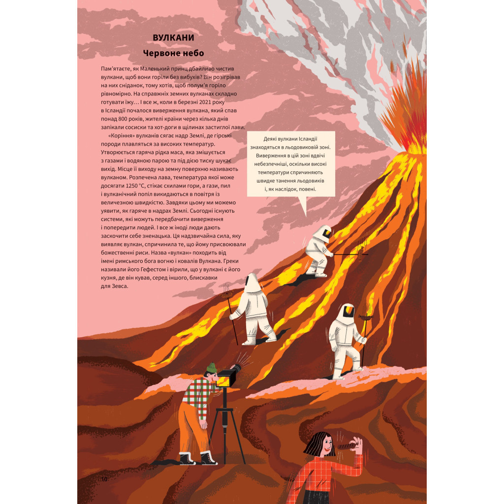 Книга Вогонь - Анна Сковронська Yakaboo Publishing (9786178222420) - зображення 2