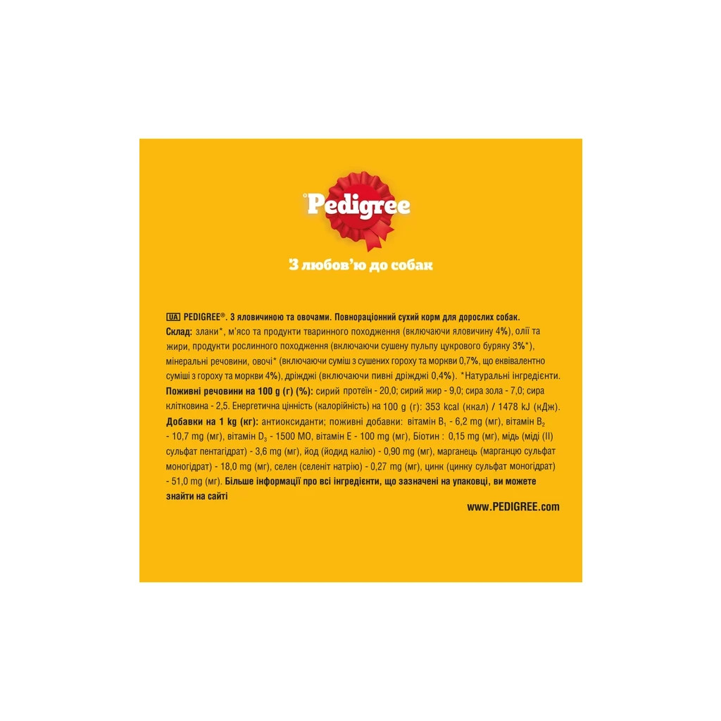 Сухий корм для собак Pedigree з яловичиною та овочами 12 кг (5998749145043) - зображення 3