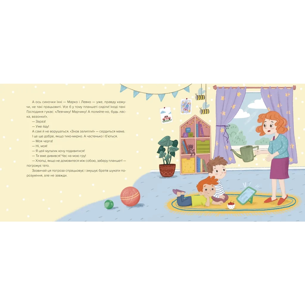 Книга Домовичок із мережі "Чок-Чок" - Любов Кіндратович Видавництво Старого Лева (9789664483374) - зображення 5