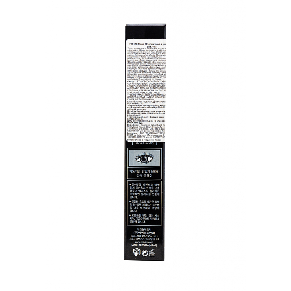 Туш для вій Missha Over Lengthening Mascara Wave Lash 10 г (8806185758178) - изображение 4