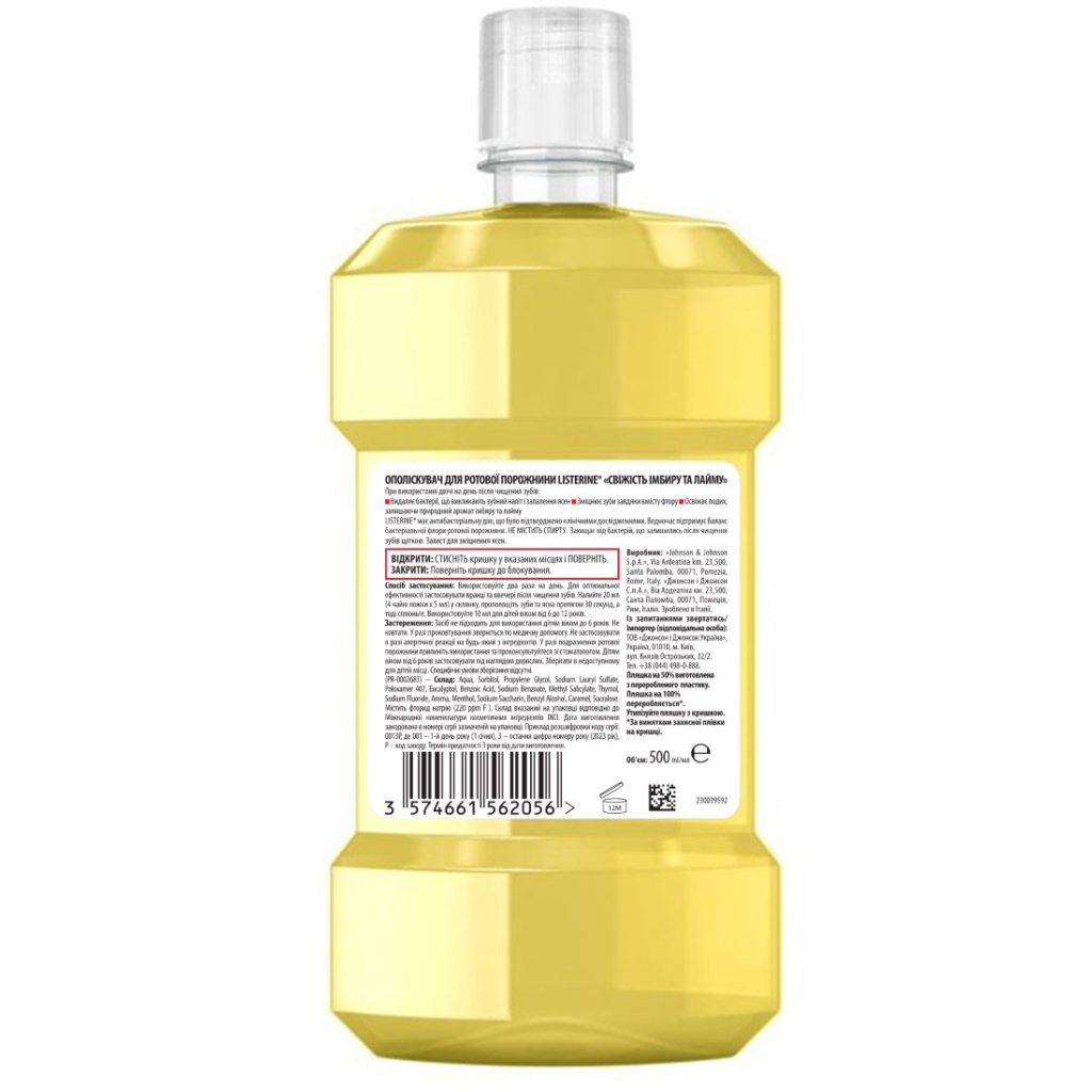 Ополіскувач для порожнини рота Listerine Свіжість імбиру та лайму 500 мл (3574661562056) - зображення 2