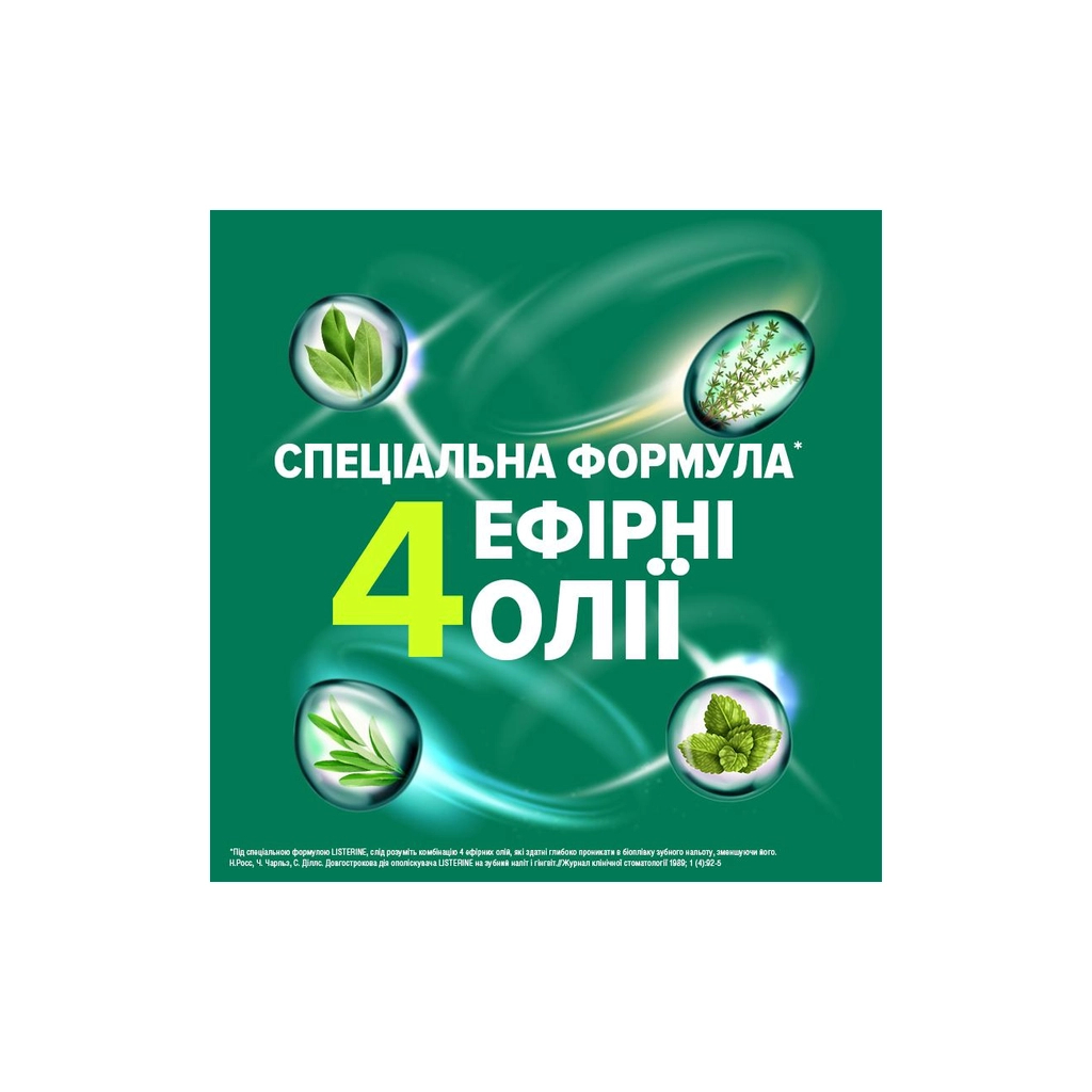 Ополіскувач для порожнини рота Listerine Total Care Захист зубів та ясен 500 мл (3574661070377/5010123714383) - изображение 4