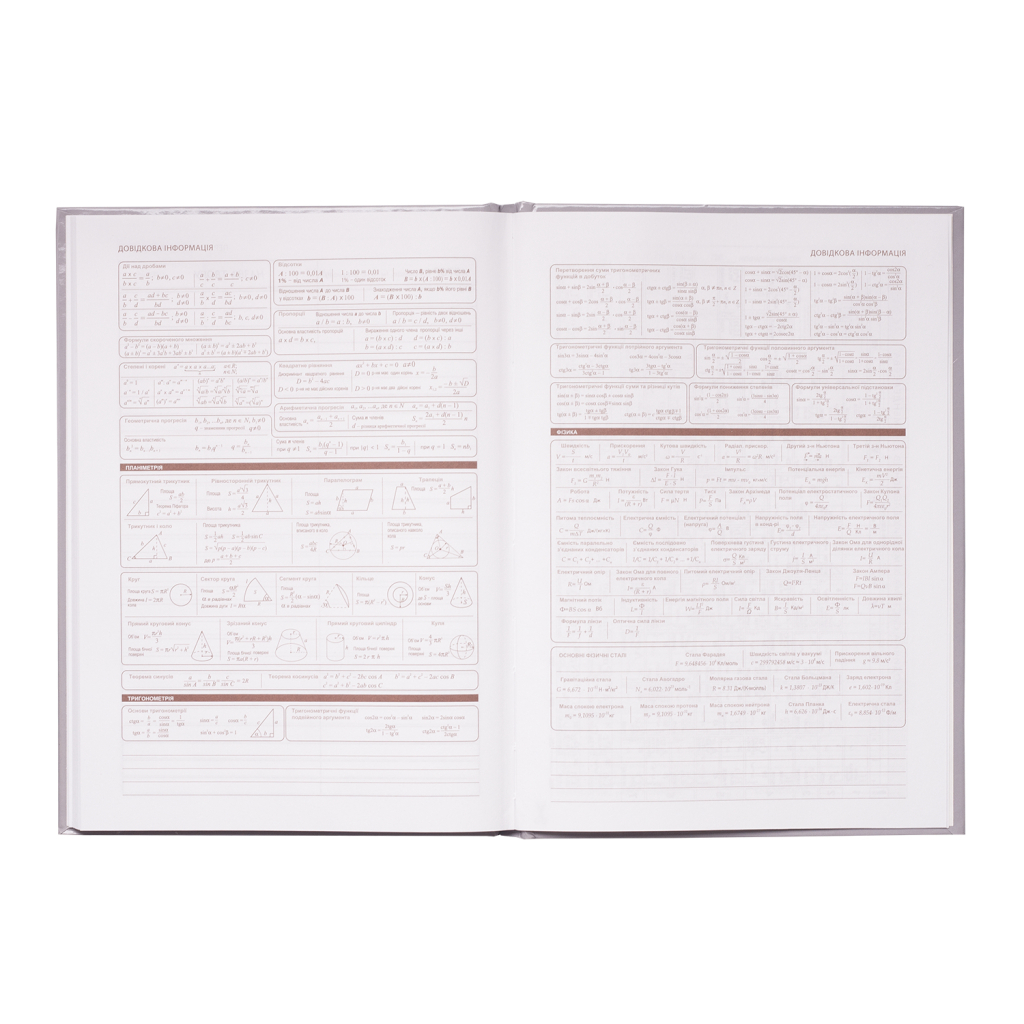 Щоденник шкільний ZiBi Love В5 48 аркушів (ZB.13813) - изображение 8