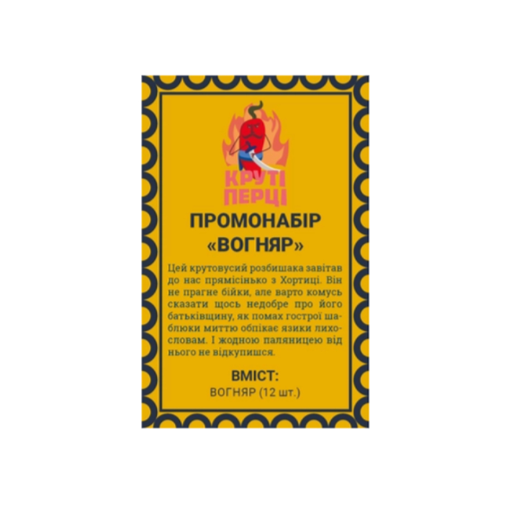 Настільна гра Lord of Boards Круті Перці (Chili Mafia) - набір промокарт Вогняр (LOB22041UA) - зображення 2