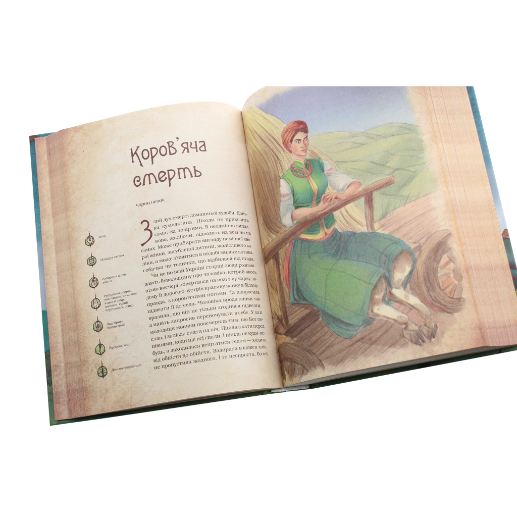 Книга Чарівні істоти українського міфу. Духи-шкідники - Дара Корній Vivat (9789669821188) - зображення 6